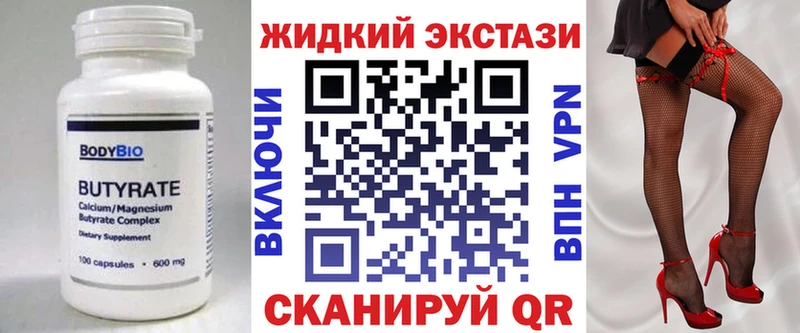 БУТИРАТ буратино  Мыски 