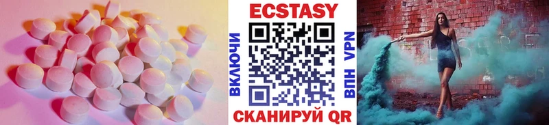 ЭКСТАЗИ круглые  как найти закладки  Мыски 